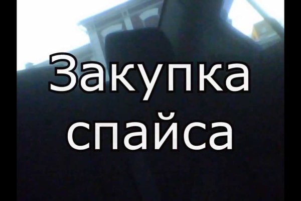Как найти kraken
