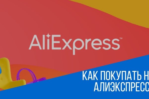 Кракен как зарегистрироваться