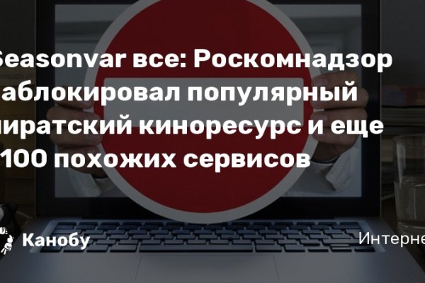 Kraken com зеркало