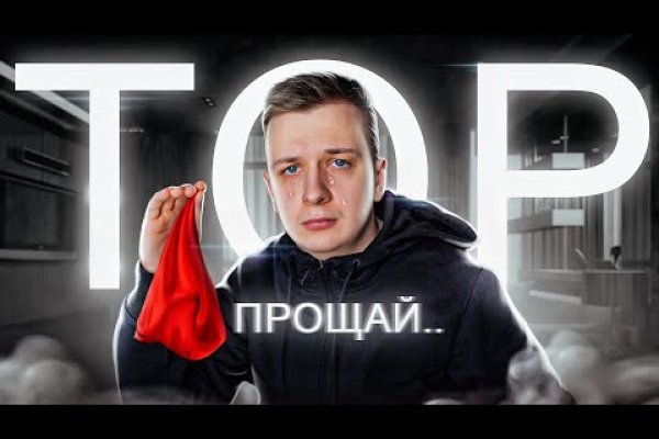 Как пополнять кракен тор