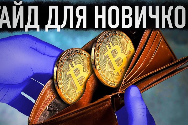 Кракен маркетплейс реклама текст