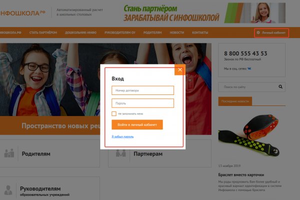 Тор для кракена