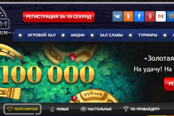 Кракен правильная