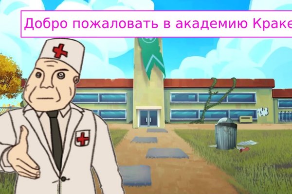 Кракен переходник ссылка