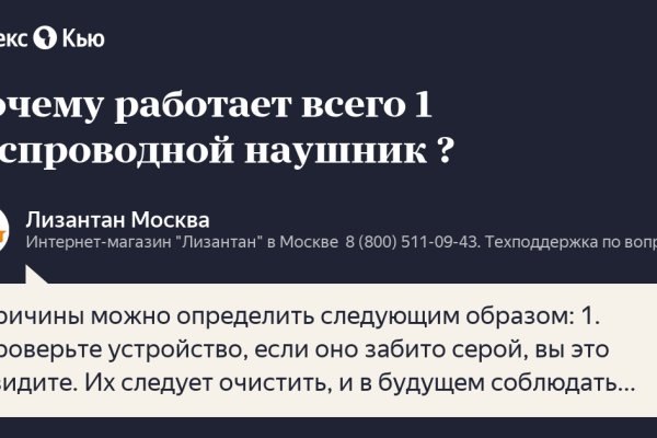 Правильная ссылка на кракен