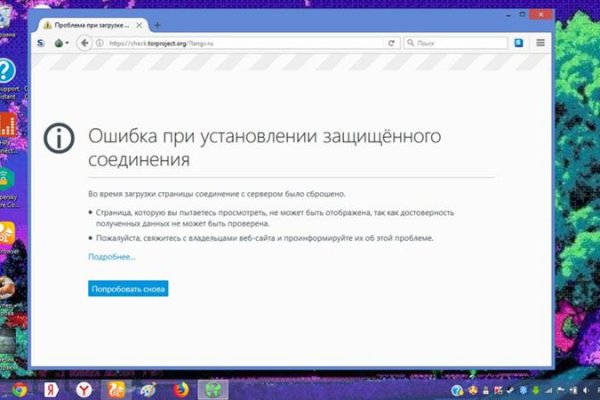 Даркнет маркет кракен onion