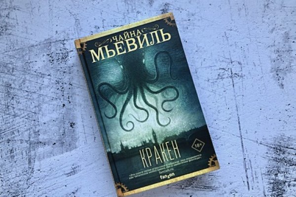 Кракен тгк