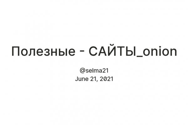 Мега зеркала тор онион мориарти кракен