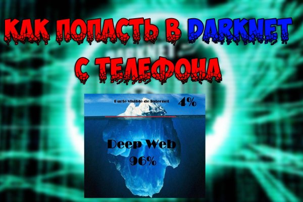 Кракен макет даркнет только через тор