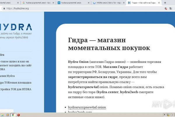 Замена hydra