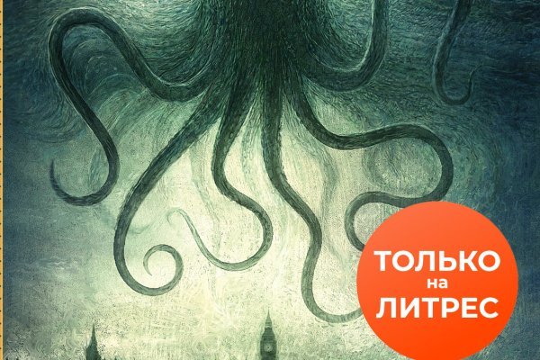 Кракен как зайти