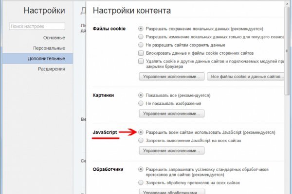 Восстановить аккаунт на кракене