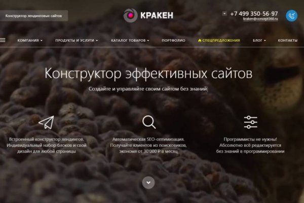 Кракен официальная ссылка зеркало