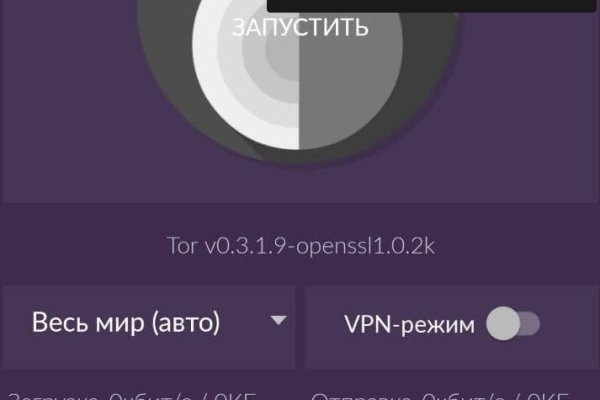 Площадки в даркнете