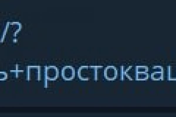 Kraken адрес