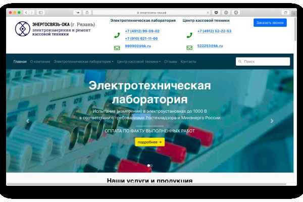 Гидра альтернатива