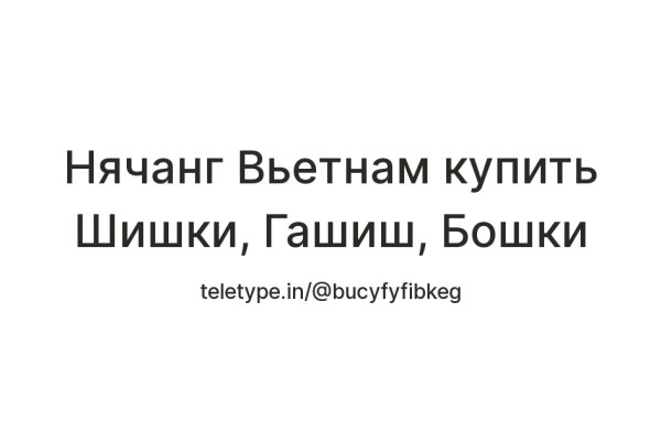 Даркнет вход