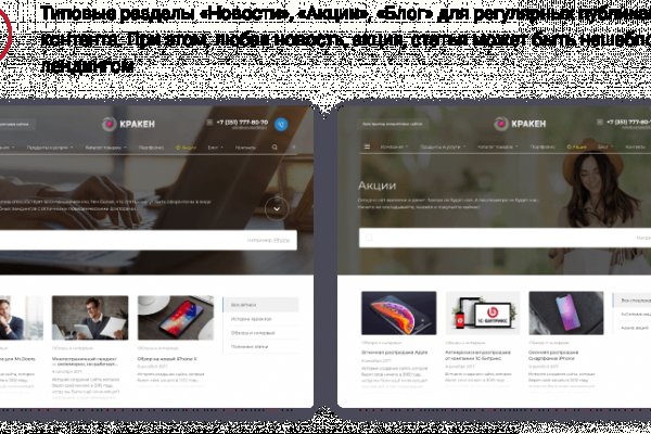 Кракен сегодня сайт зеркало